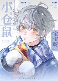 鼠鼠我啊